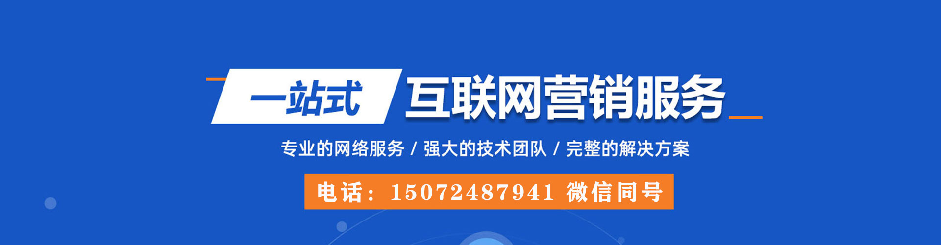 湾仔sem代理